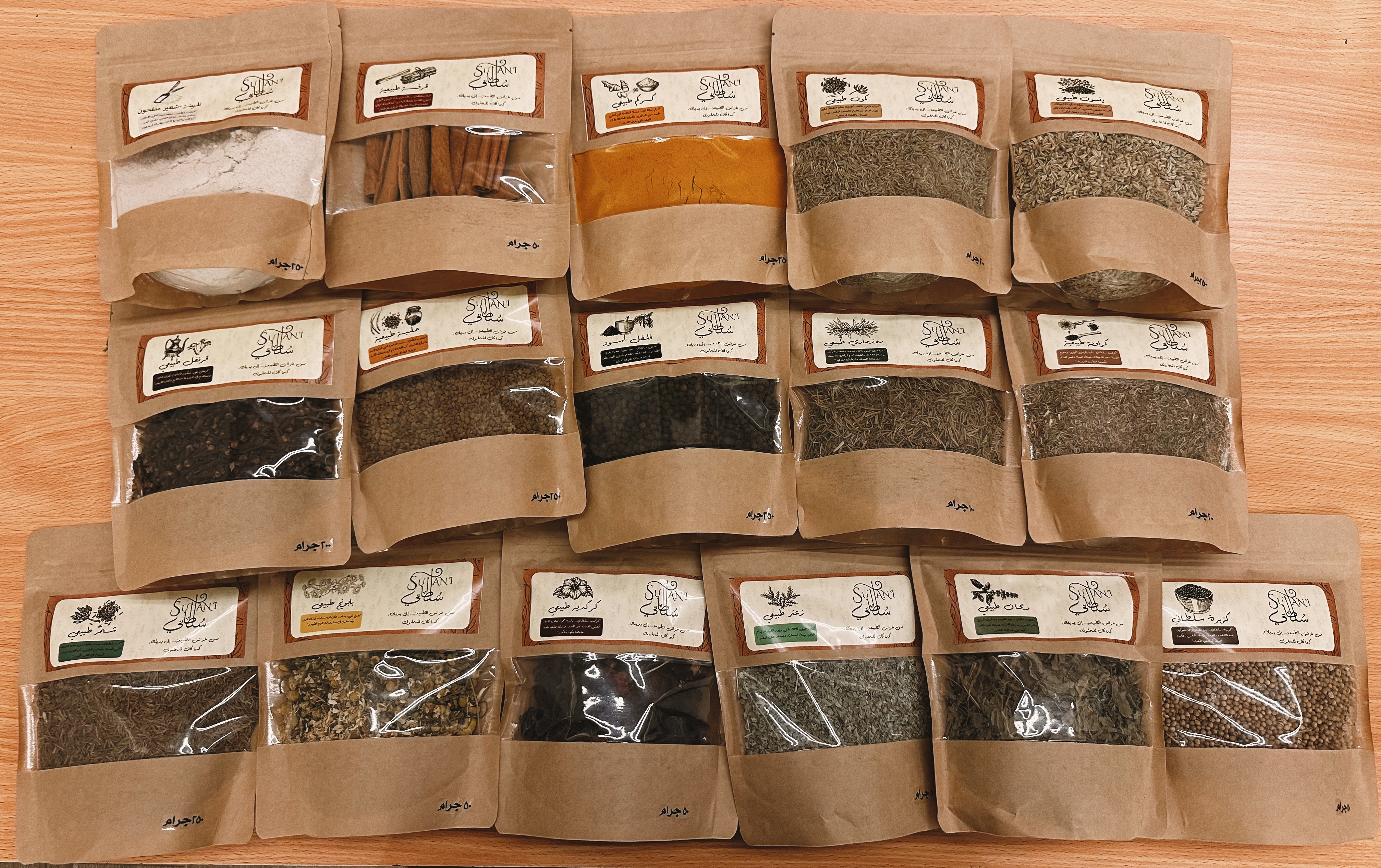 Sultani Spices – Special Offer