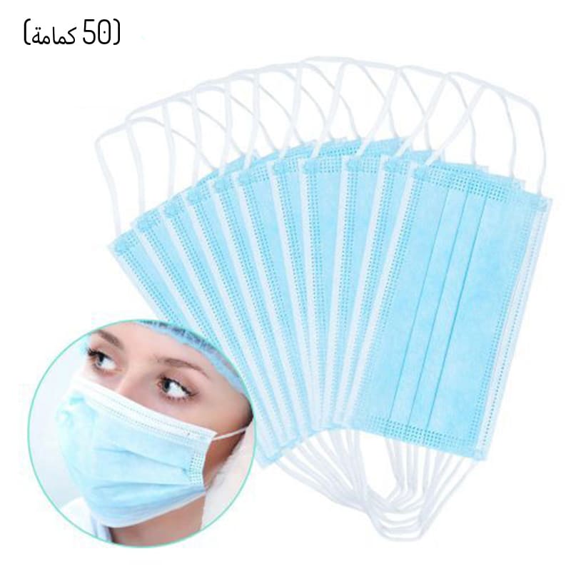 UNICARE Protective Face Masks With Elastic Ear Loops Pack of 50 pcs Blue color