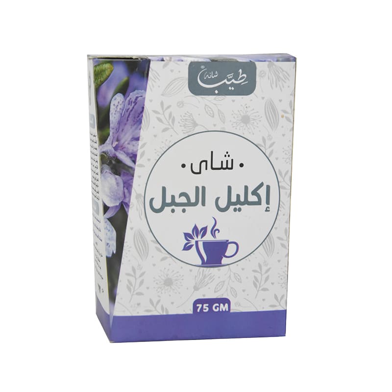 Rosemary tea (75 gm) Improves concentraion and strengthens memory by Shana