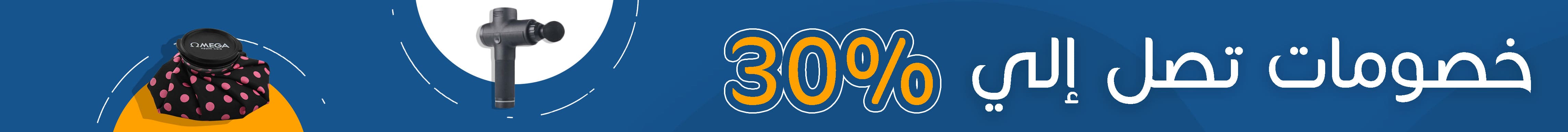 الرعاية الصحية المنزلية